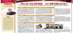 務本咨詢 慶祝中國共產(chǎn)黨成立100周年  為企業(yè)把脈 讓管理出彩