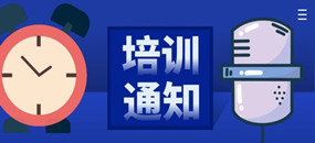 務(wù)本咨詢 關(guān)于舉辦“制造企業(yè)如何提高管理績效”培訓(xùn)活動的通知