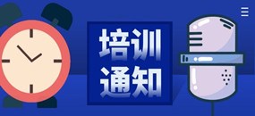 務(wù)本咨詢 關(guān)于2018年6月15日舉辦 “企業(yè)轉(zhuǎn)型升級下的財務(wù)決策”公益培訓(xùn)的通知